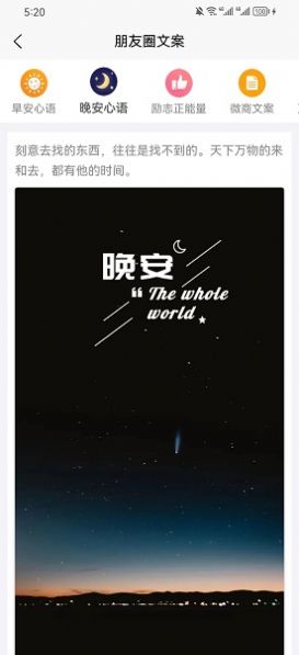 朋友圈集赞截图生成器小程序