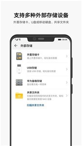 华为备份app