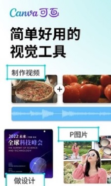 canva可画免登录
