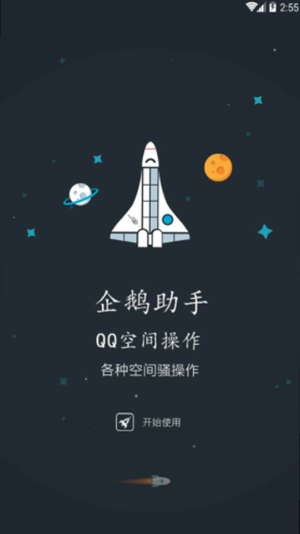 qq空间限权偷看器天涯