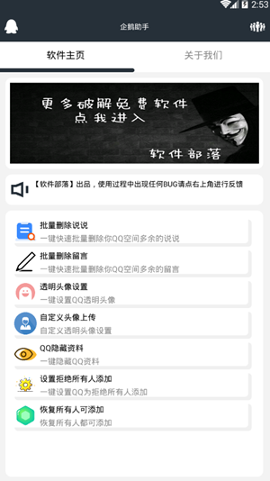 qq空间限权偷看器天涯