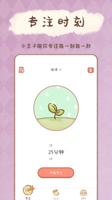yoyo日常软件
