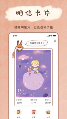 yoyo日常软件
