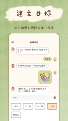 yoyo日常软件