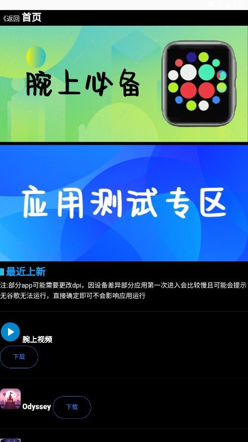 腕上魔盒手表版