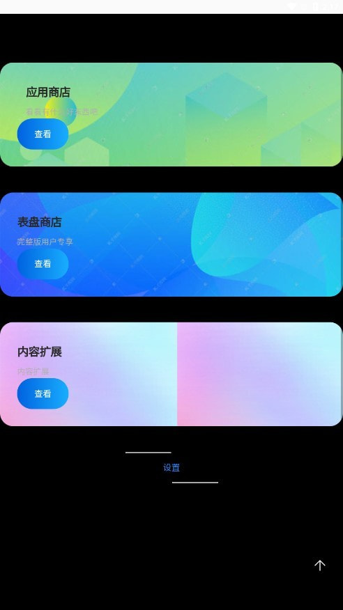 腕上魔盒手表版