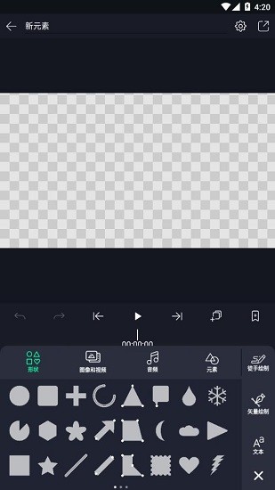 alightmotion凉笙版