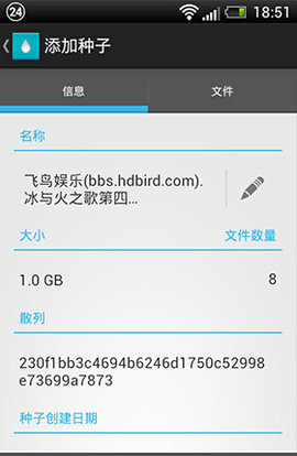 种子搜索神器app