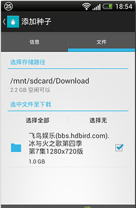 种子搜索神器app