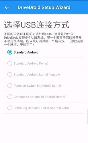drivedroid免root版