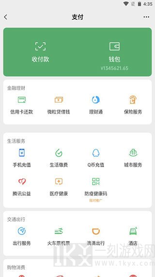 微信工具软件app哪个最好用 微信工具软件在哪里找