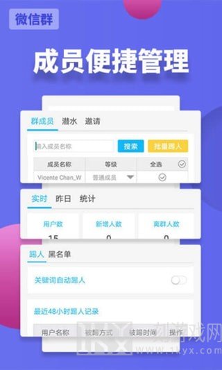 微信工具软件app哪个最好用 微信工具软件在哪里找