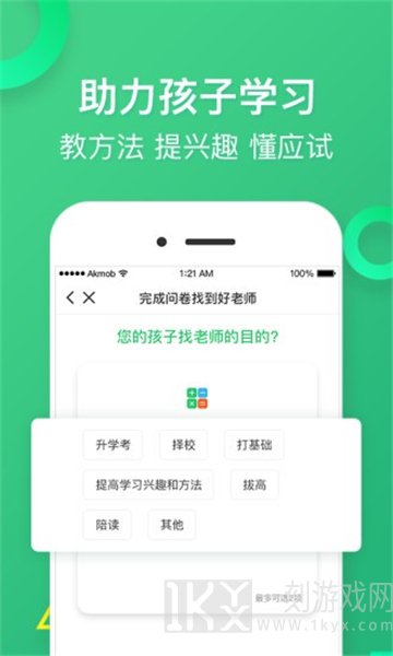 线上教育软件排行榜大全推荐 线上教育软件有哪些