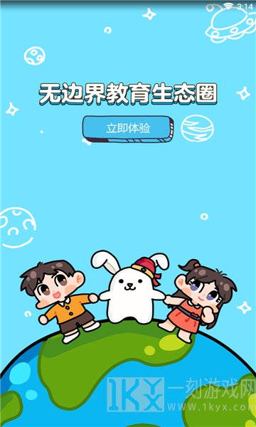 线上教育软件排行榜大全推荐 线上教育软件有哪些