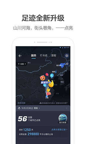 滴滴车主5.1.26旧版