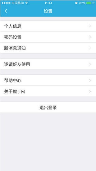 握手网接单平台