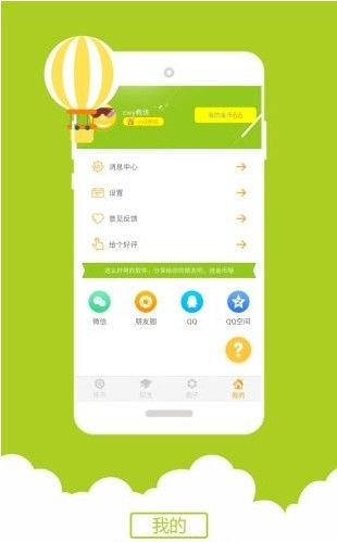 小柚驾考科目三语音助手app