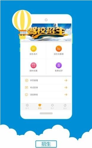小柚驾考科目三语音助手app