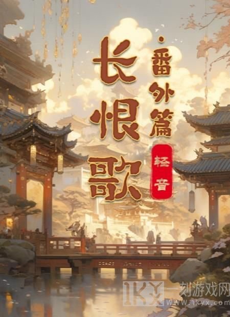 百变大侦探长恨歌番外篇凶手答案揭晓