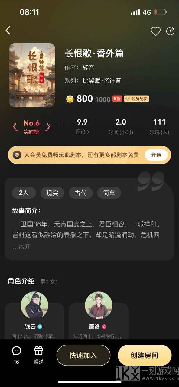 百变大侦探长恨歌番外篇凶手答案揭晓
