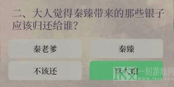 江南百景图财神记答案大全分享