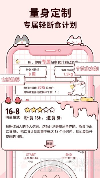 减肥软件哪个好可以打卡体重 每天记录体重的app免费推荐