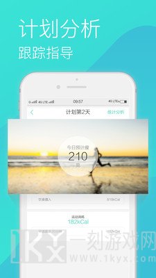 减肥软件哪个好可以打卡体重 每天记录体重的app免费推荐