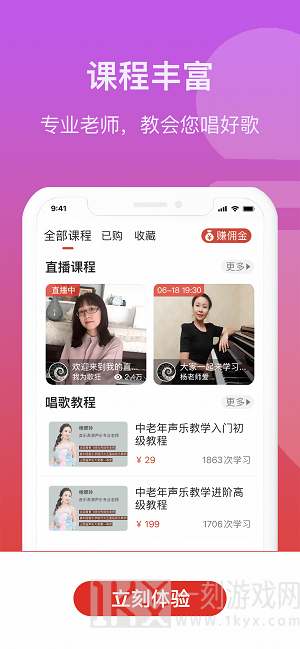 免费好用的唱歌软件有哪些 一个人练歌的app