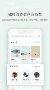 为你读诗