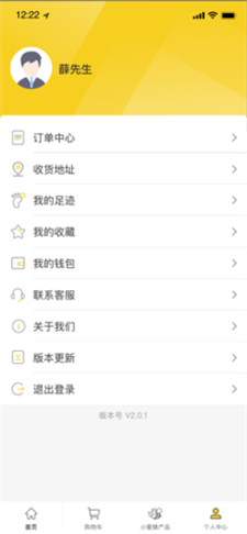 小蜜蜂电商