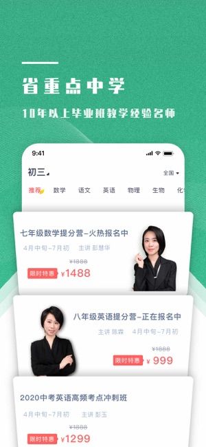 学成网课