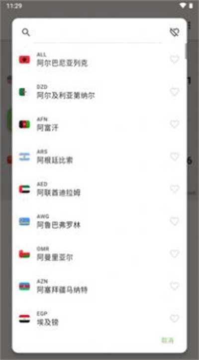 货币计算器