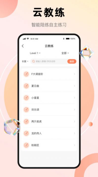 管乐团伴学端