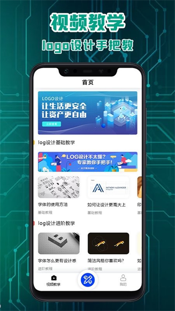 Logo标志设计