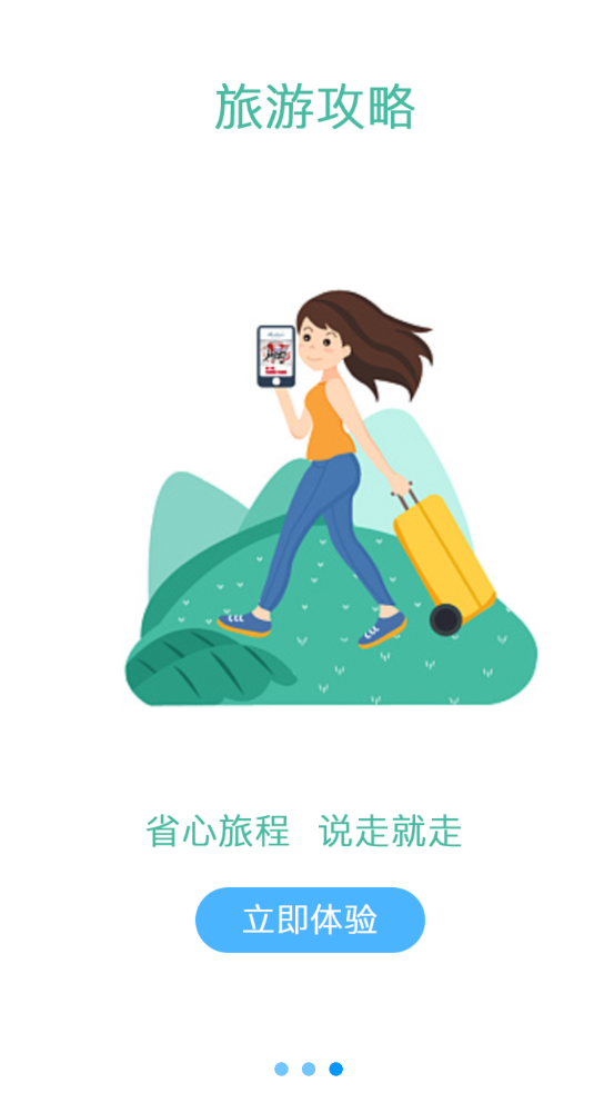 泽州旅游