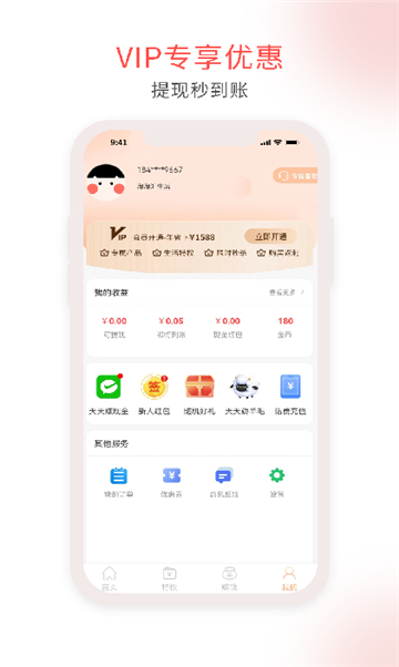淘小省