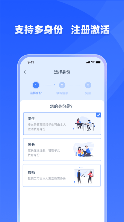 学有优教学生端