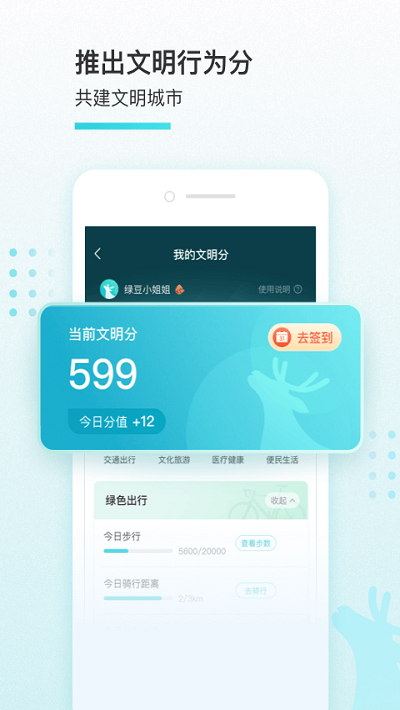 我的盐城安卓版