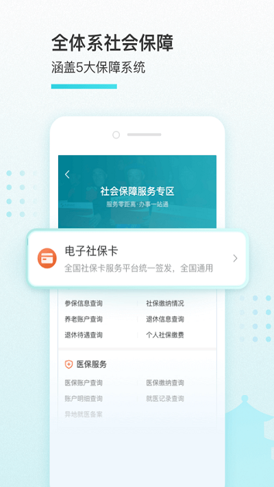 我的盐城安卓版