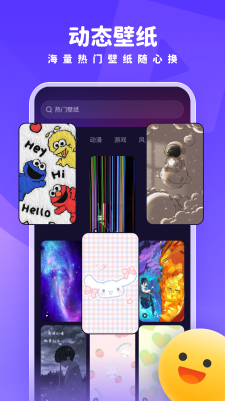 趣多多壁纸软件