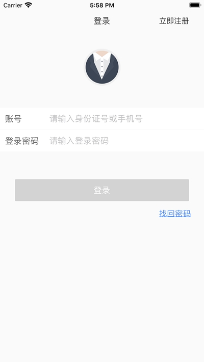 实人核验