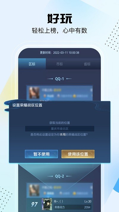 悟空工具箱2023