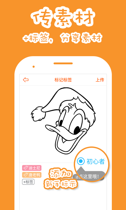 果冻橡皮章app