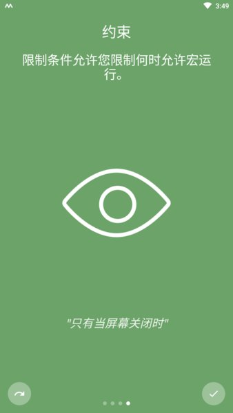 macrodroid汉化版