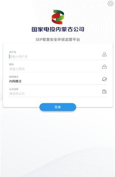 智慧SEP平台免登录