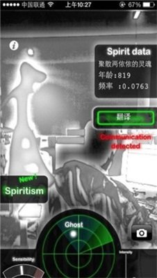 灵魂探测器最新版