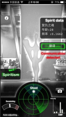 灵魂探测器最新版