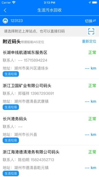 e航运
