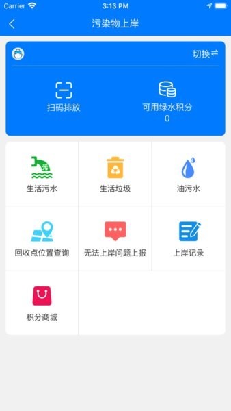 e航运