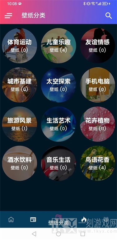 高清壁纸软件最新免费版下载推荐 高清壁纸软件哪个最好用